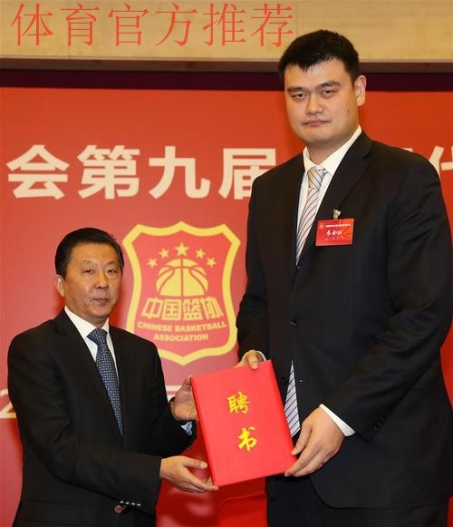 中国篮协选出新任主席